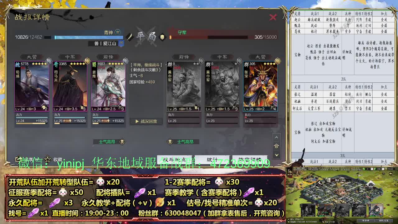 细节配将师在线、稳定开荒 第5段