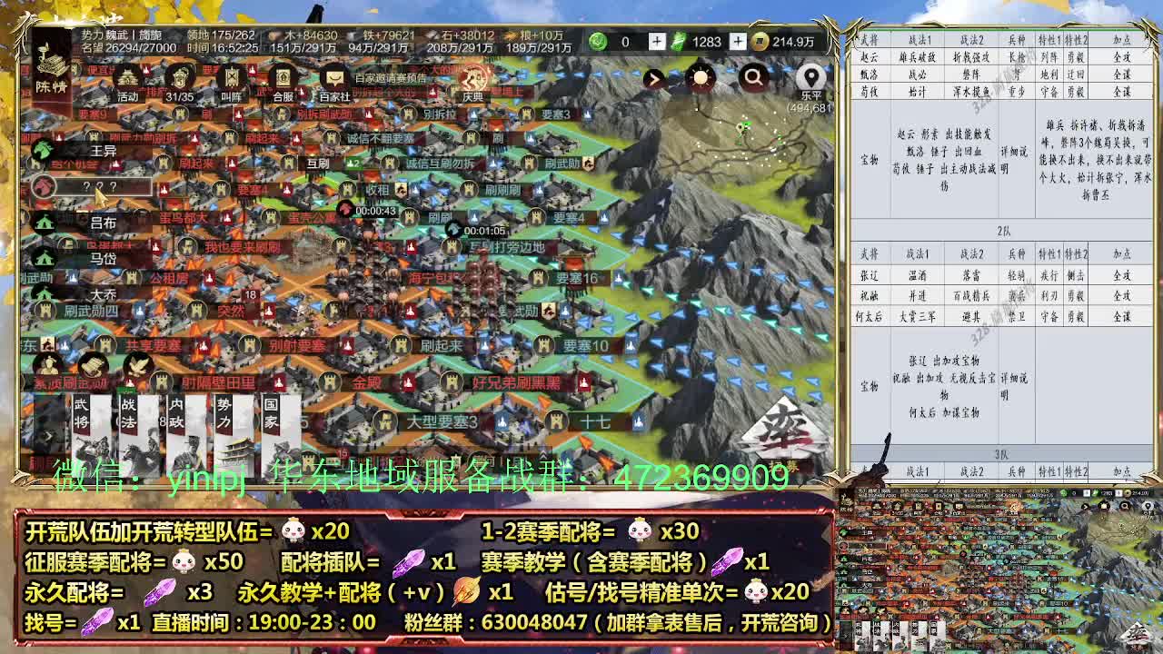 细节配将师在线、稳定开荒 第6段