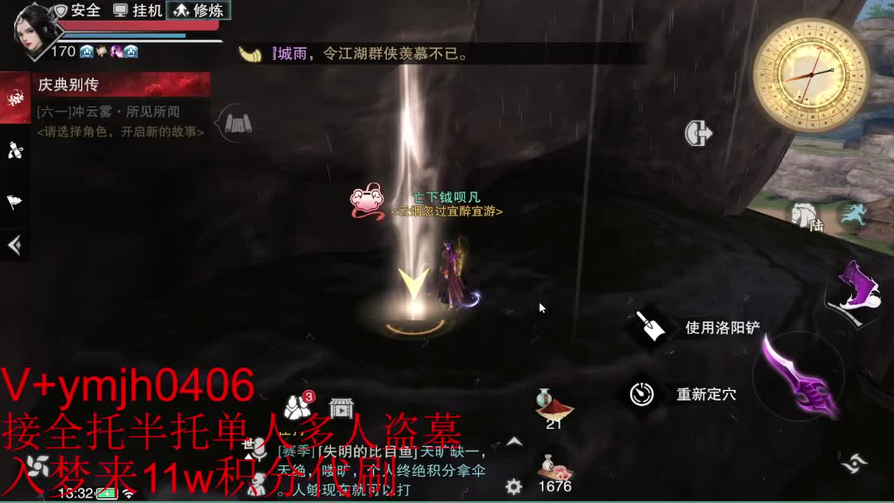 接各种 第3段