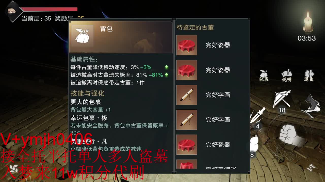 接各种 第5段