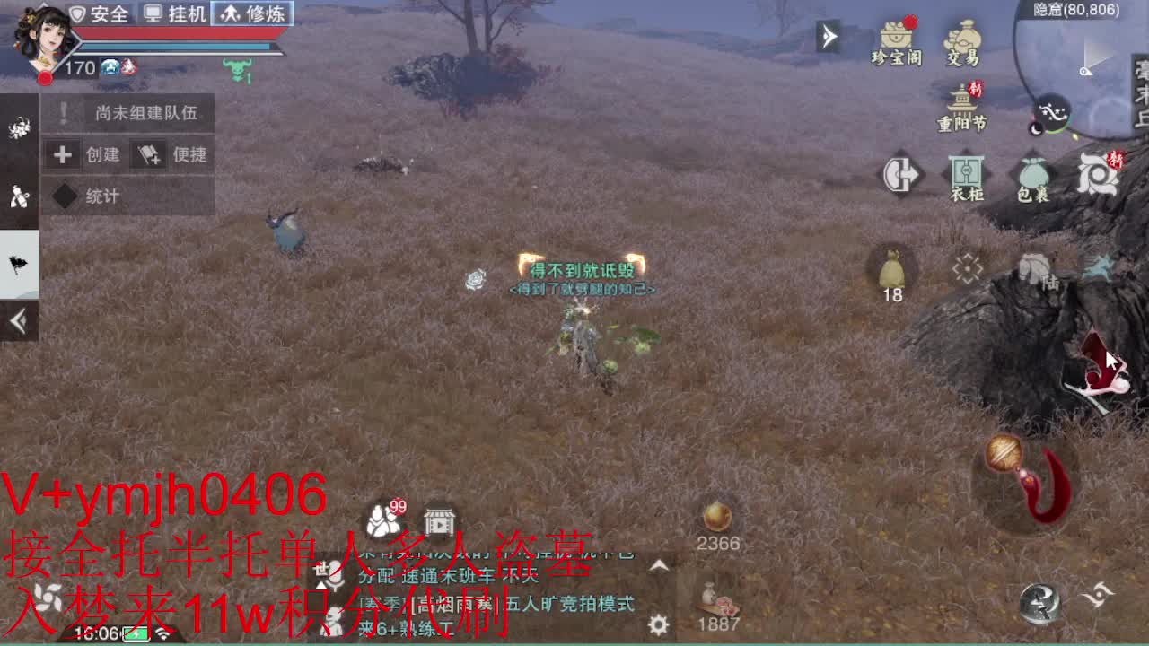 接各种 第8段