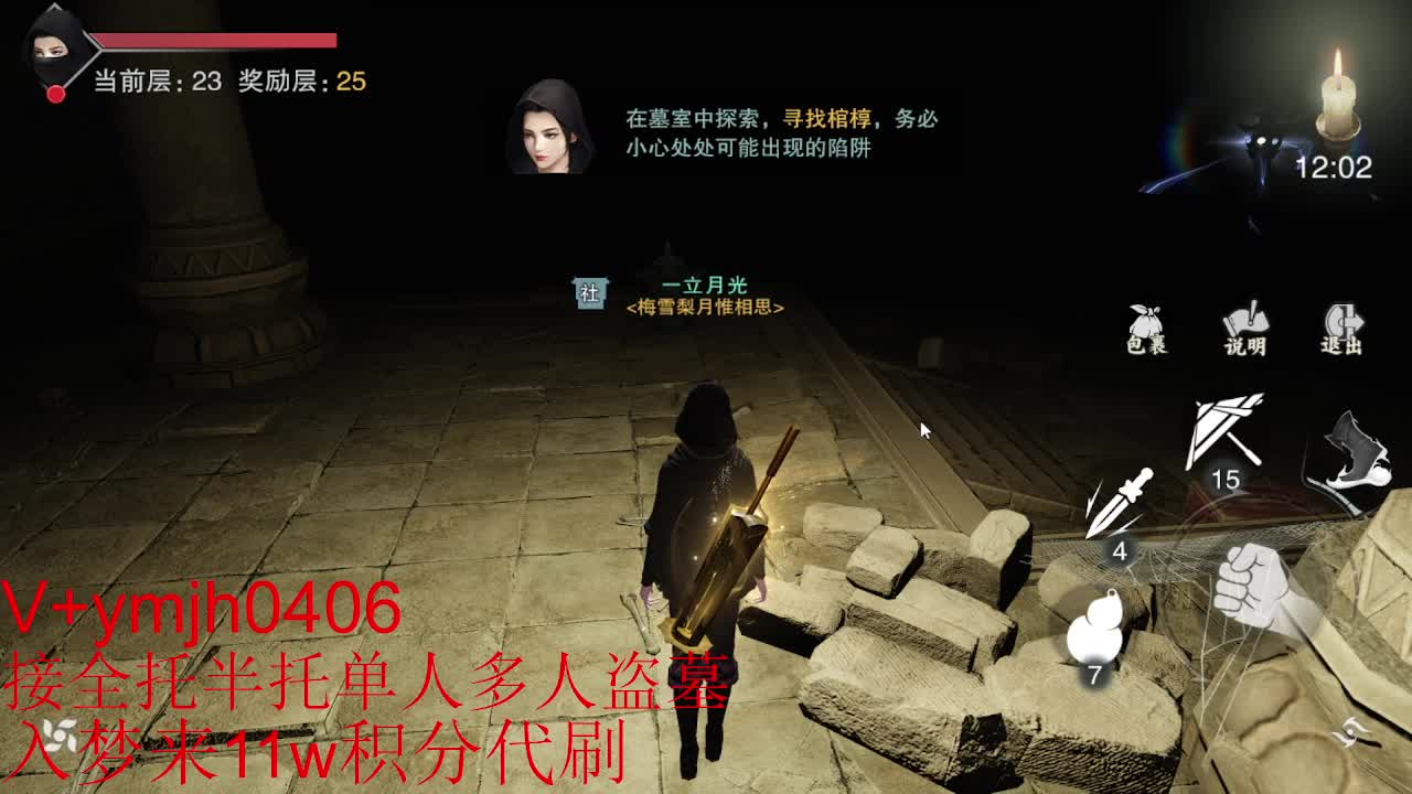 接各种 第9段
