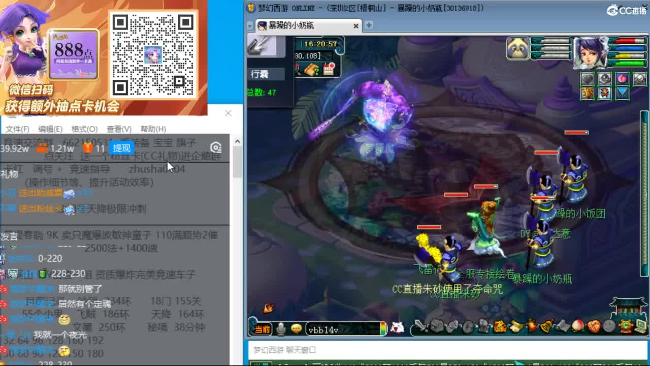 接调号天降极限冲刺 第1段