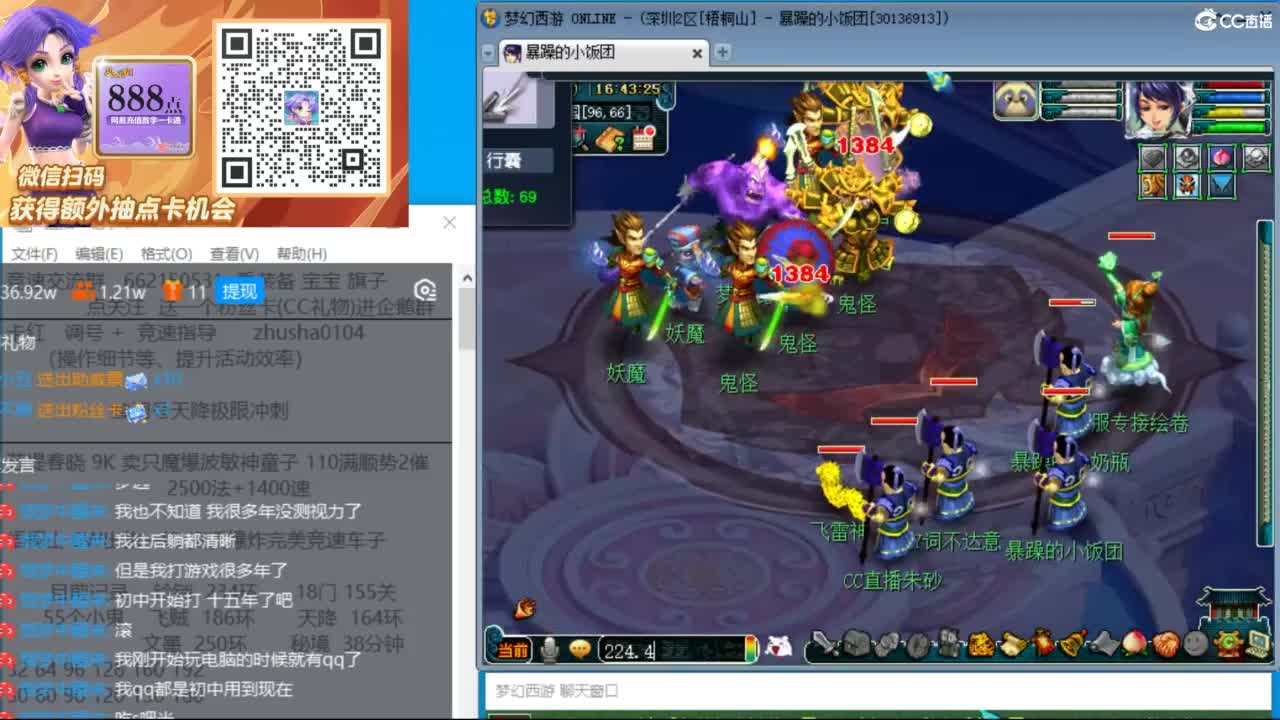 接调号天降极限冲刺 第2段