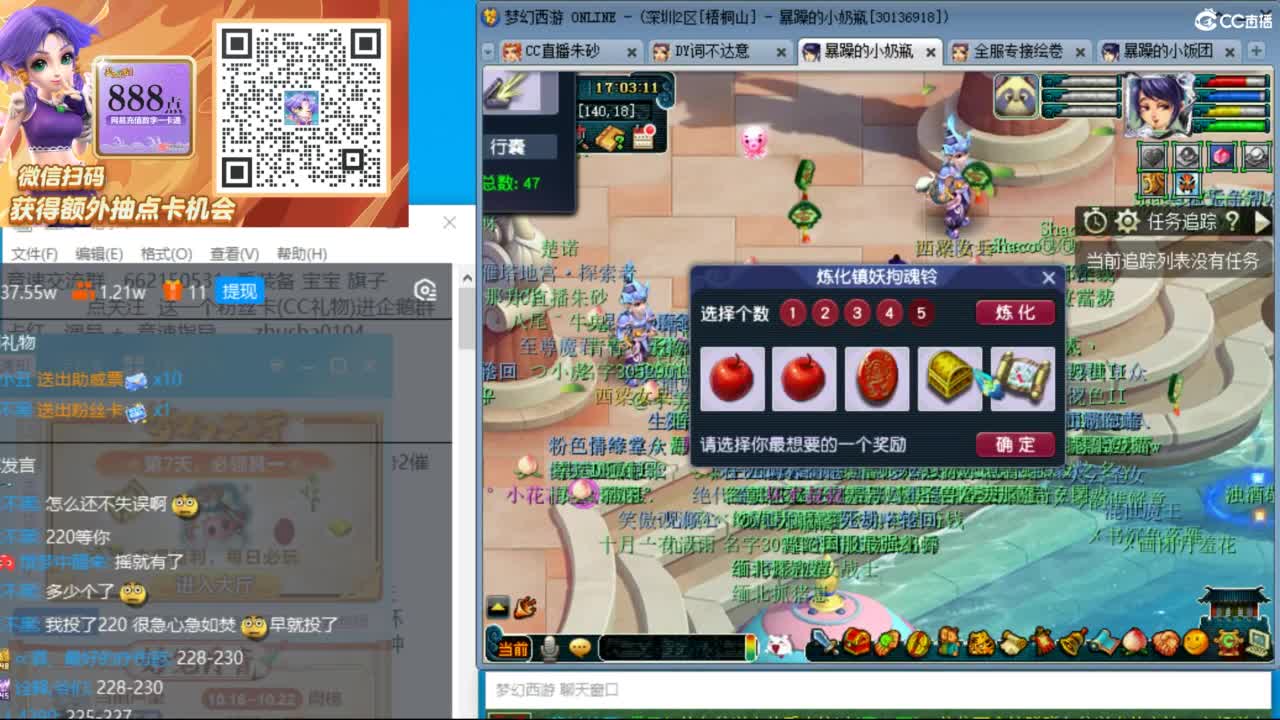 接调号天降极限冲刺 第3段