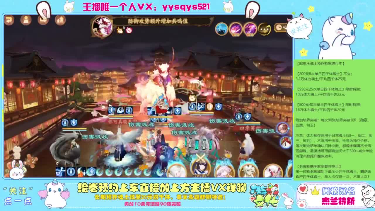 阴阳师精彩直播 第1段