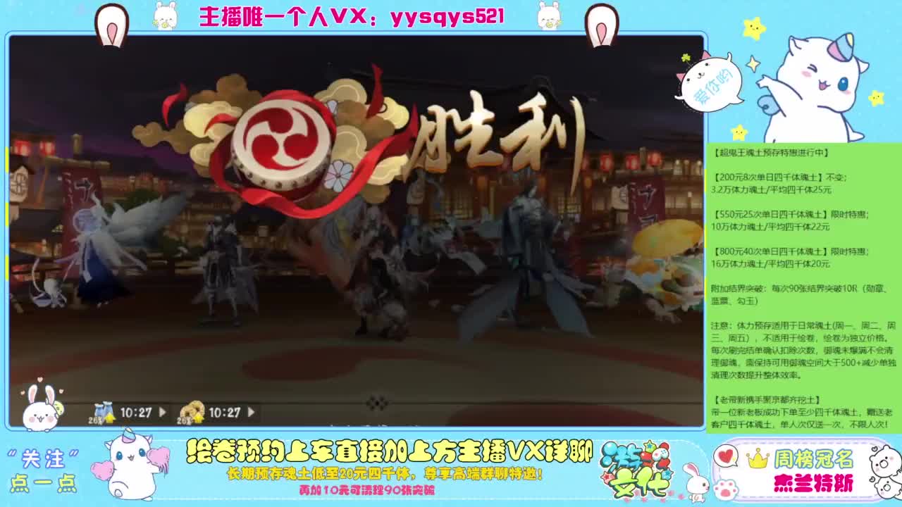 阴阳师精彩直播 第2段