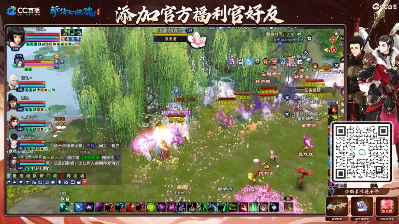 断桥摸鱼打宝 第1段
