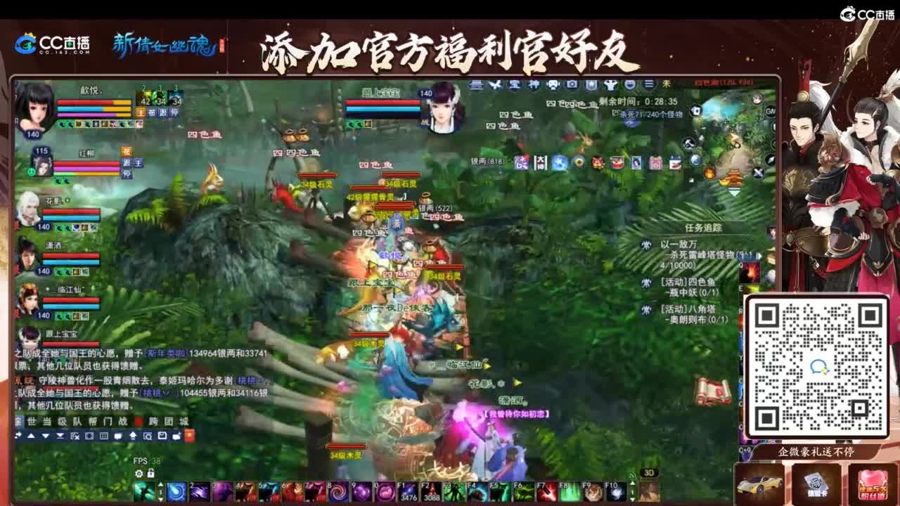 断桥摸鱼打宝 第2段