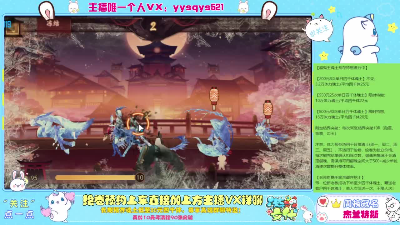 阴阳师精彩直播 第6段