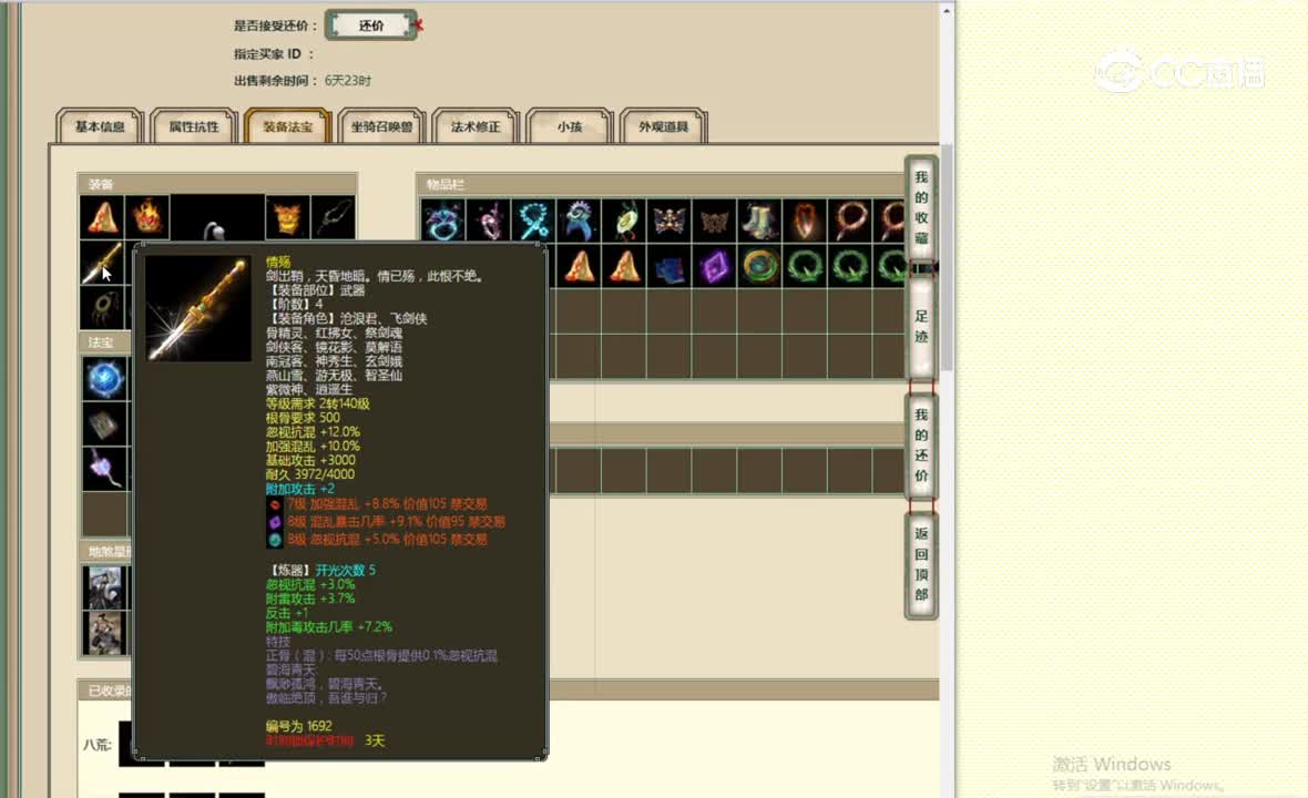 飞花逐月195男人7200.
