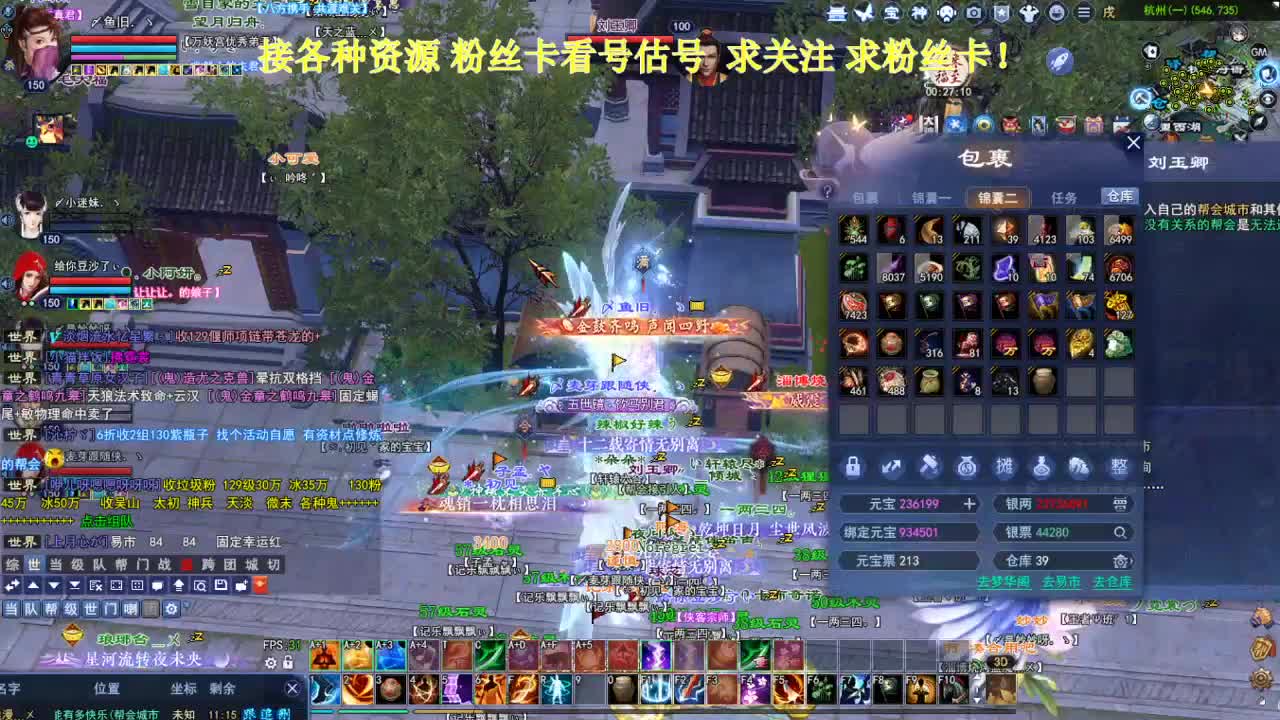 专业看号估号！接各种资源！ 第6段