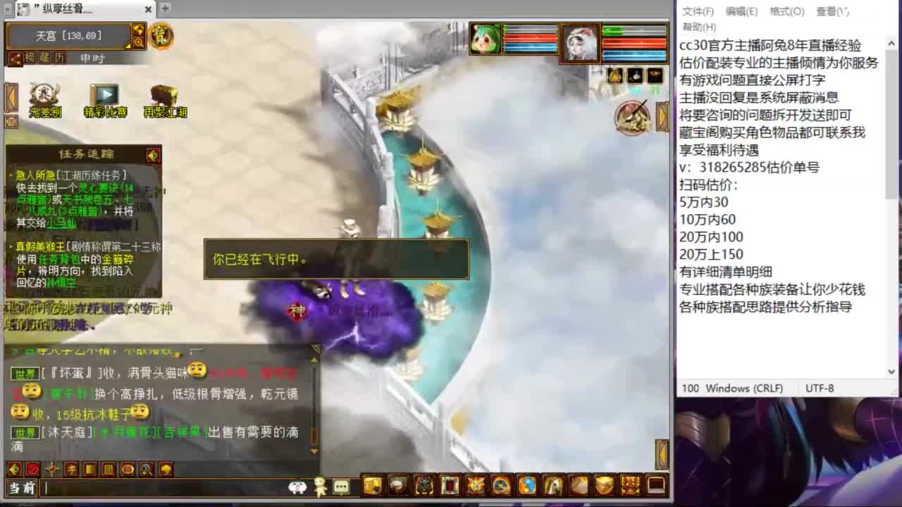 估价配装专业负责的主播 第2段