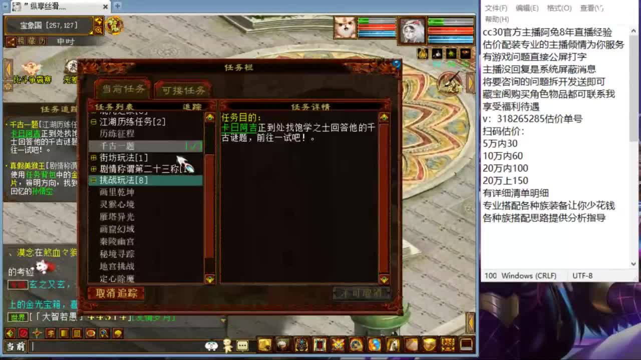 估价配装专业负责的主播 第4段