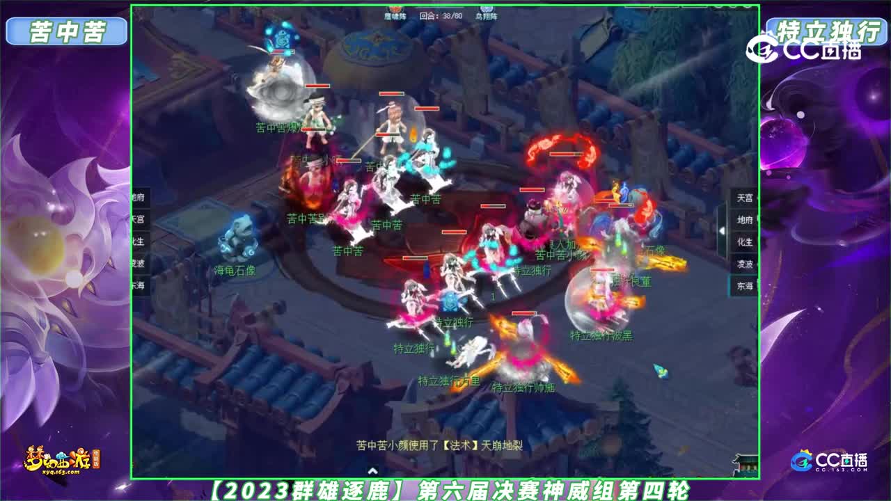 【2023群雄逐鹿】第六届决赛神威组第四轮：特立独行 VS 苦中苦【CC情报站】