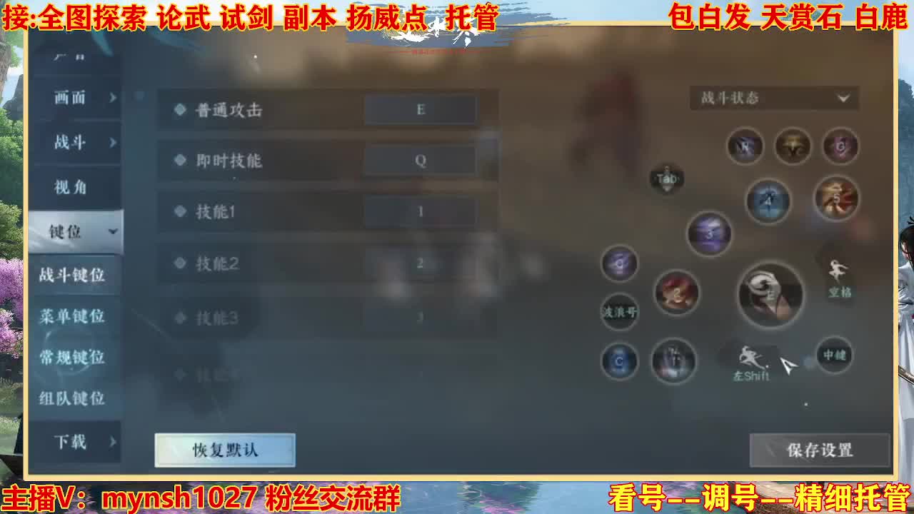 接舞阳秘境托管！ 第1段