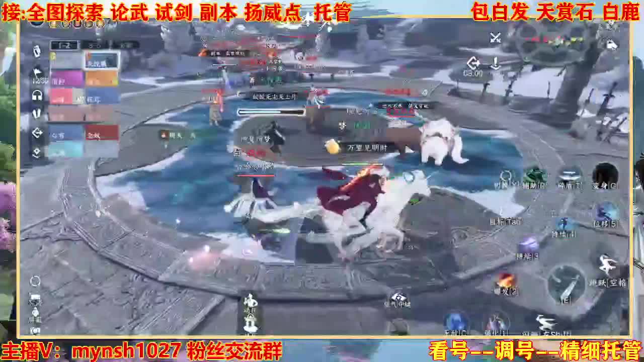 接舞阳秘境托管！ 第2段