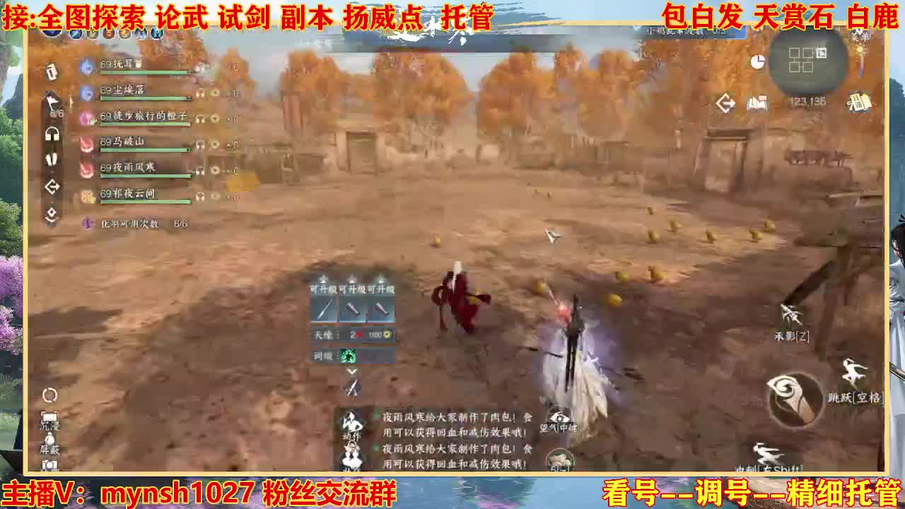 接舞阳秘境托管！ 第3段