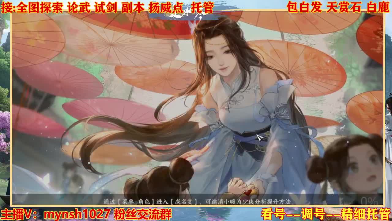 接舞阳秘境托管！ 第4段