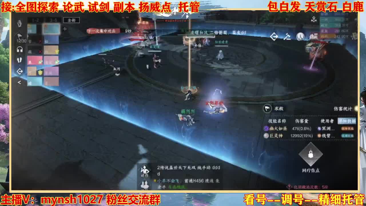 接舞阳秘境托管！ 第6段