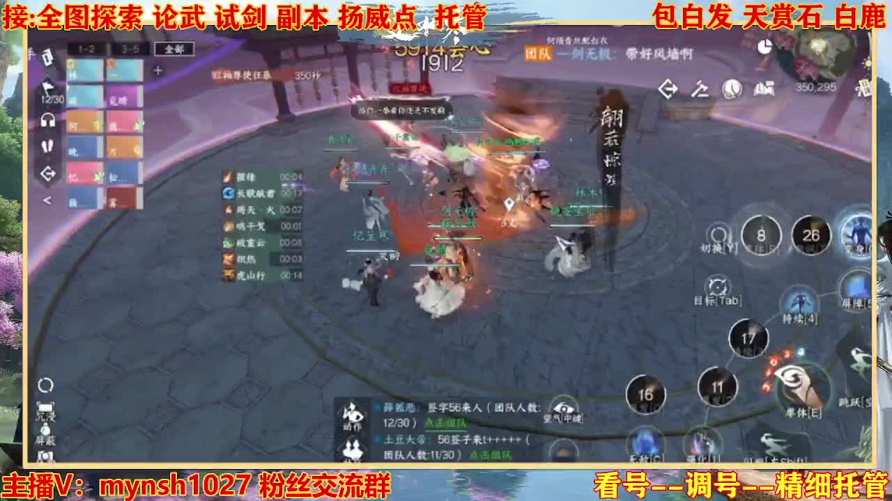 接舞阳秘境托管！ 第7段