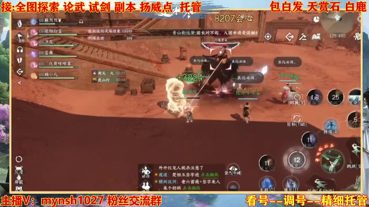 接舞阳秘境托管！ 第8段