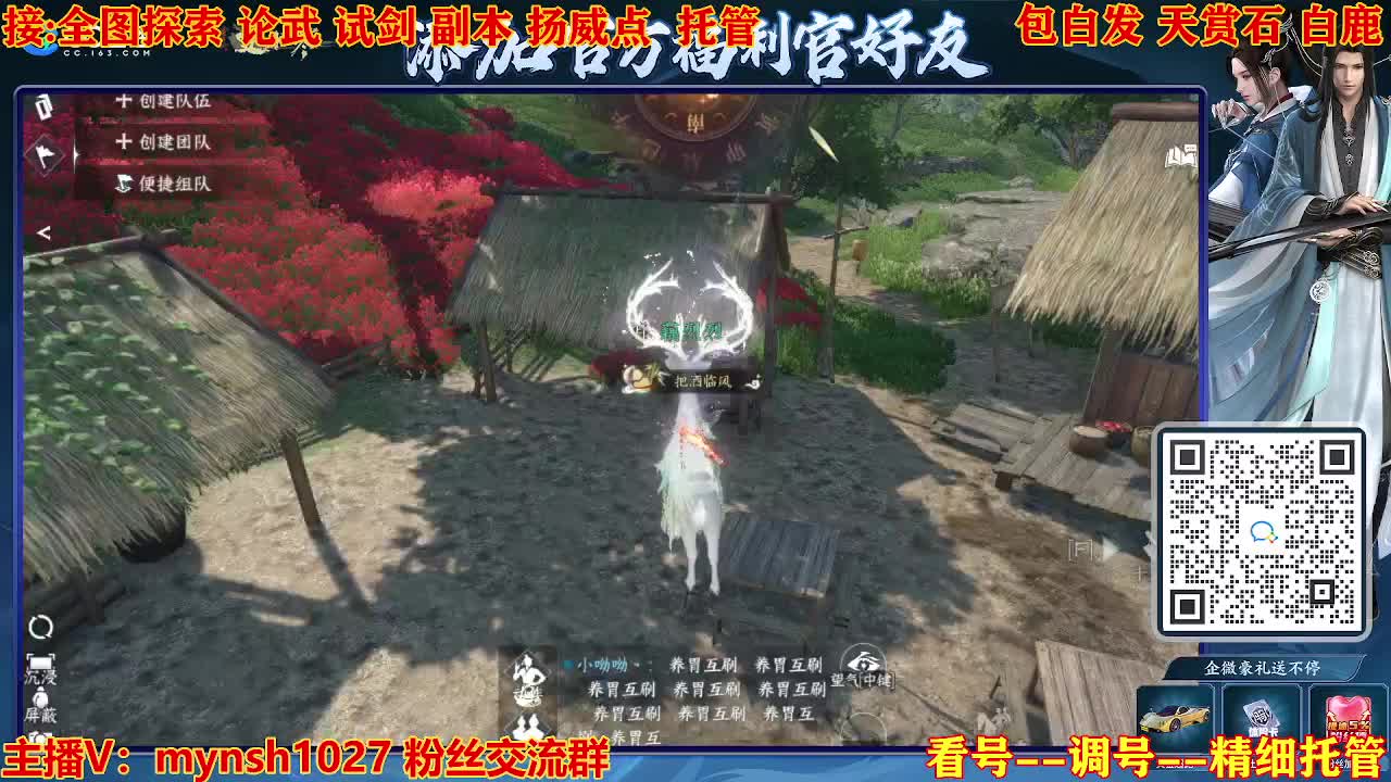 接舞阳秘境托管！ 第9段