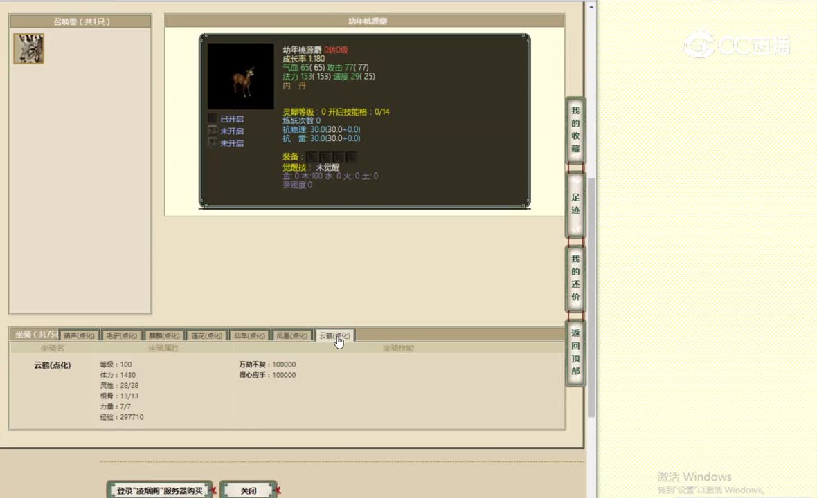 凌烟阁185男仙12999