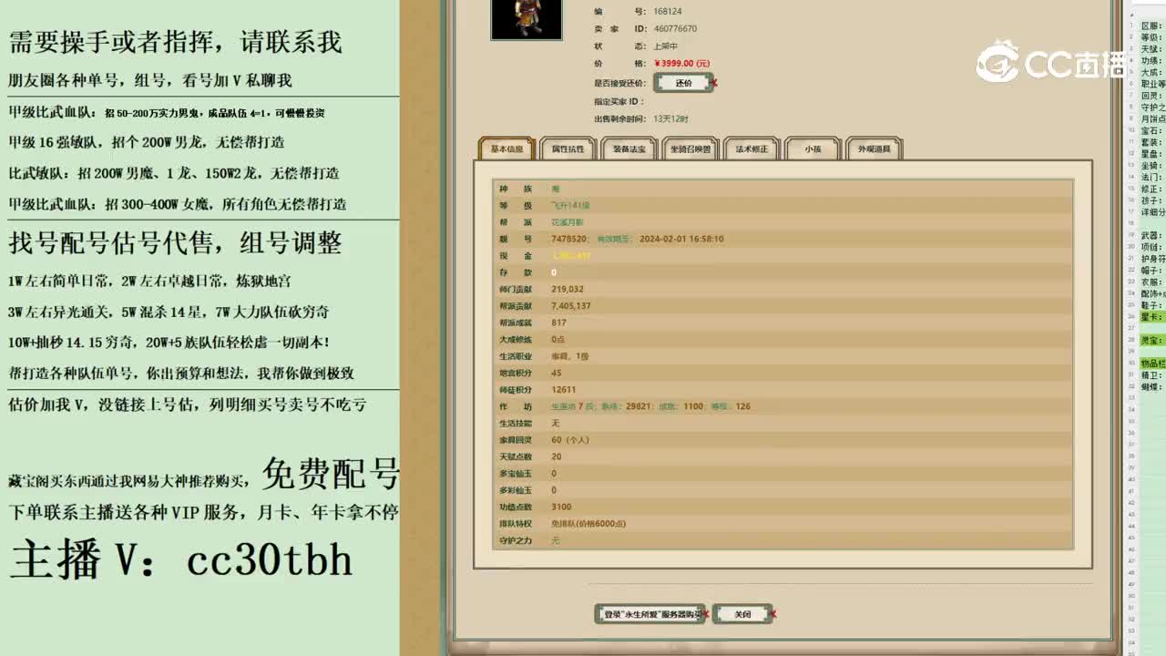 2023-10-21 18-08-00男魔