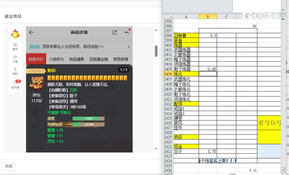 七十二变男仙