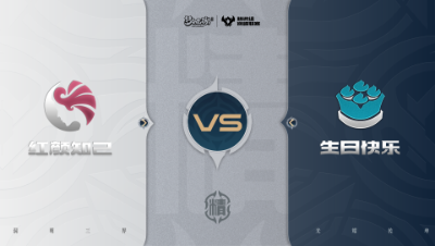 【梦幻西游手游巅峰联赛S7】常规赛 精锐组别 10.21 红颜知己VS生日快乐BO2