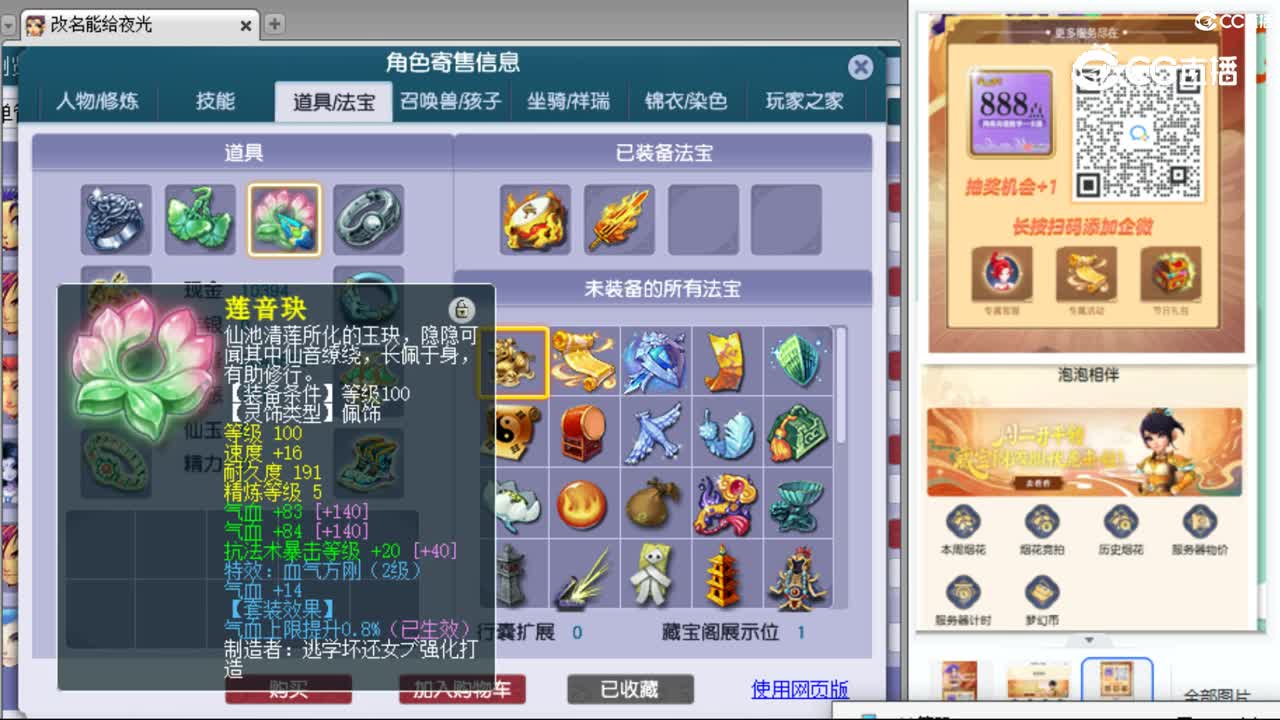 cc_capture_20231021182402