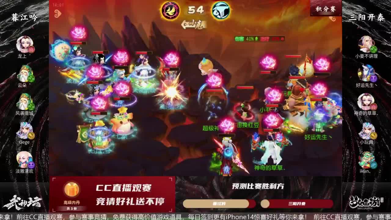 89届武神坛积分赛 第7段