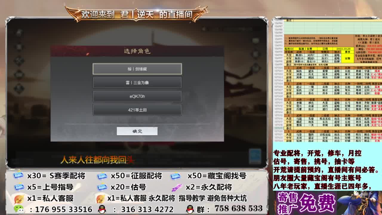 配将开荒修车估号 第1段