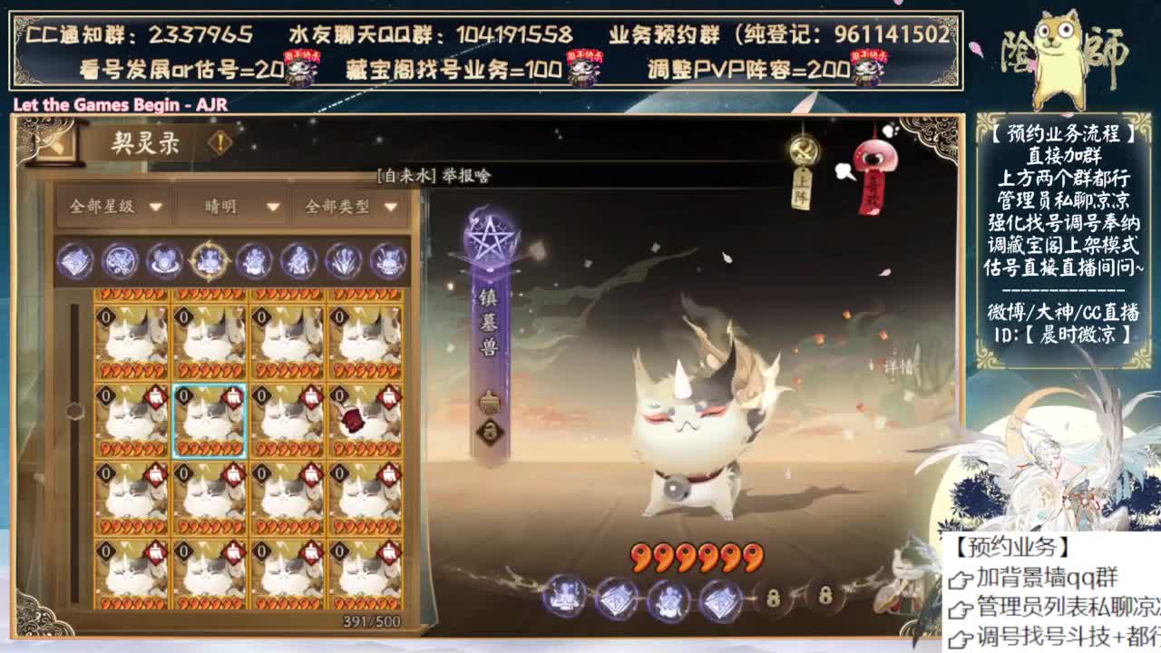 爬塔出货了吗？ 第11段