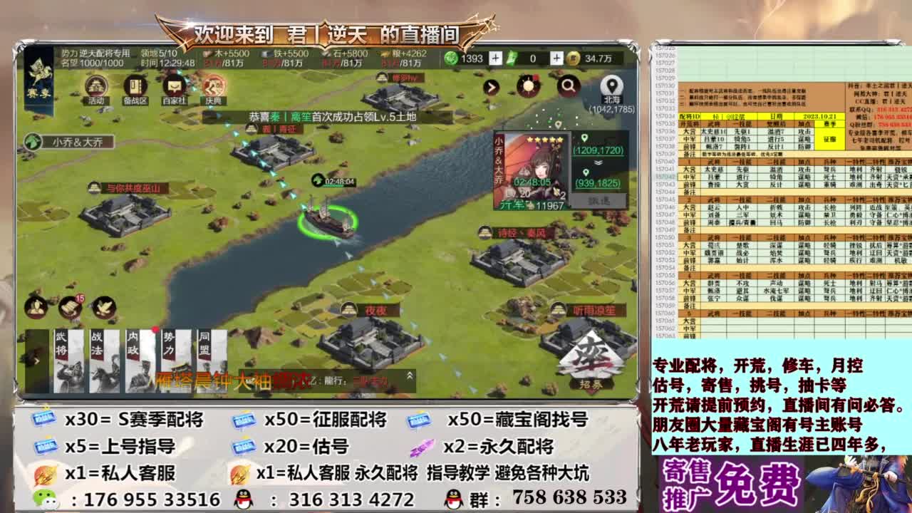 配将开荒修车估号 第3段
