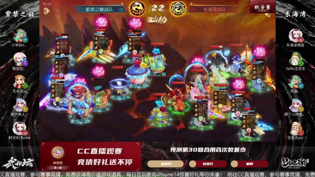 89届武神坛积分赛 第12段