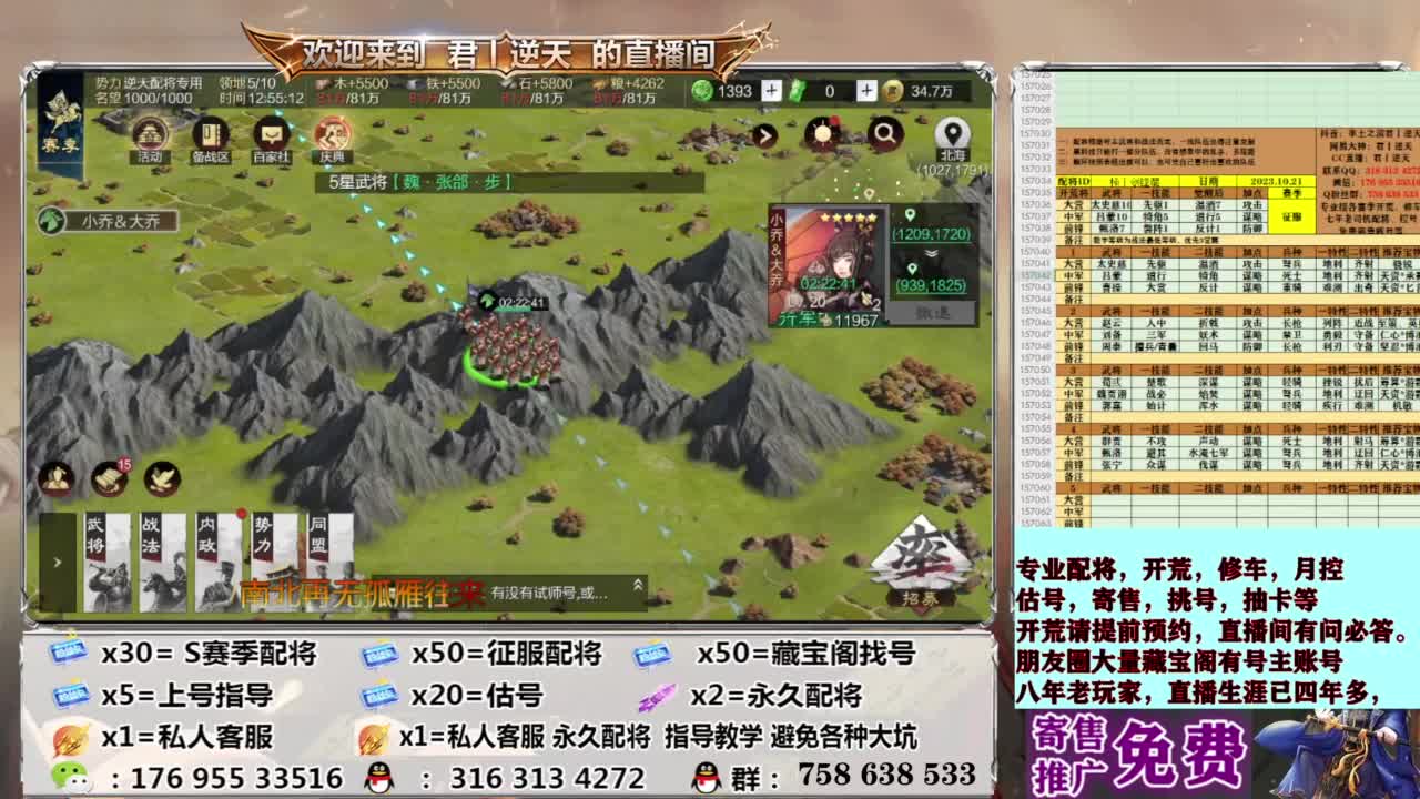 配将开荒修车估号 第4段