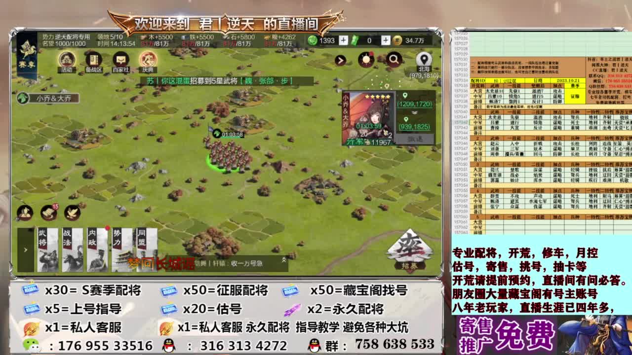 配将开荒修车估号 第7段