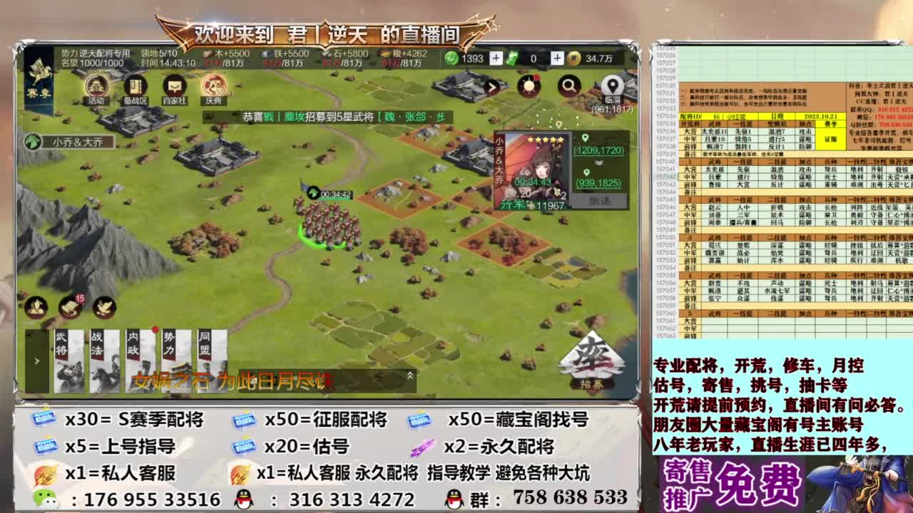 配将开荒修车估号 第8段