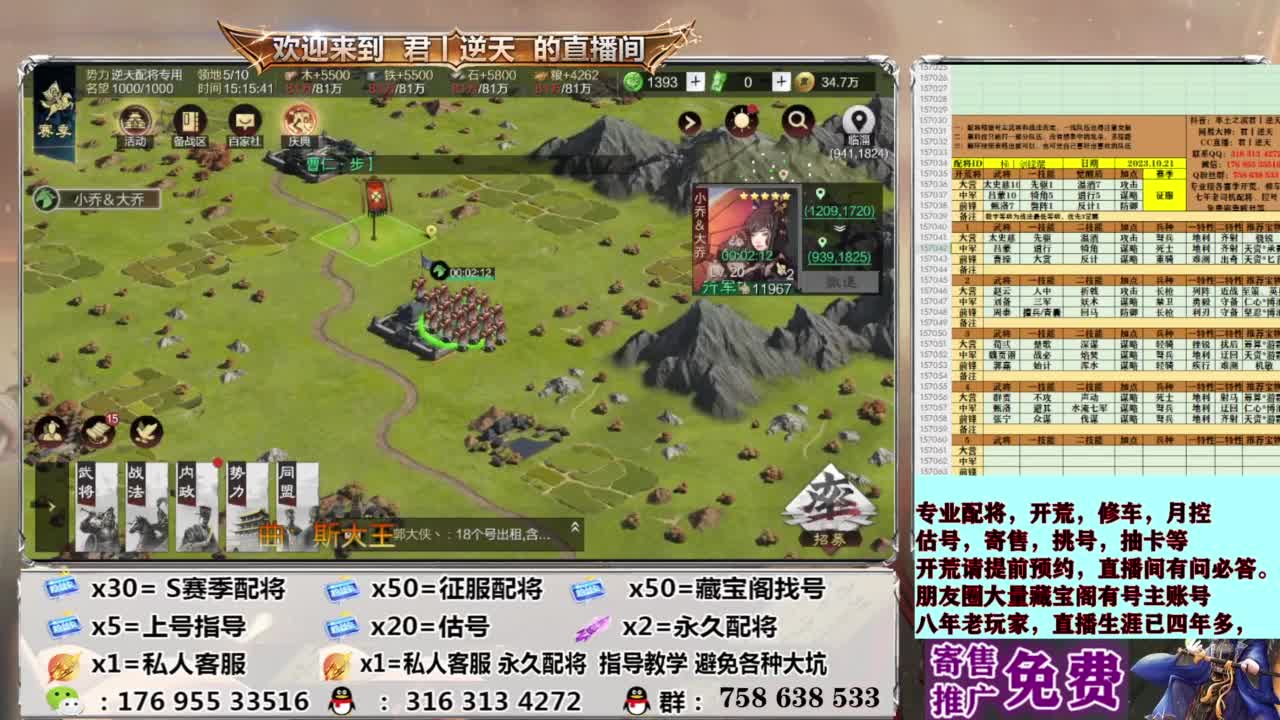 配将开荒修车估号 第9段