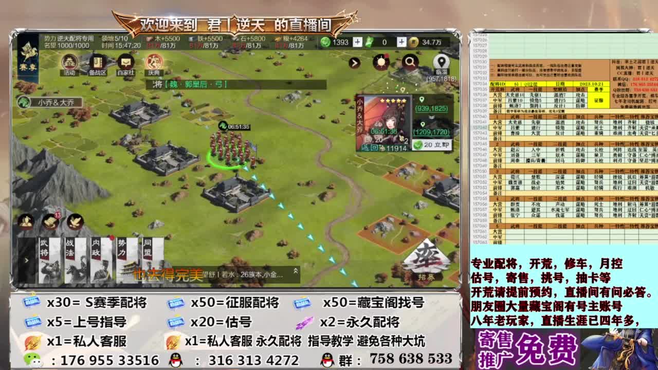 配将开荒修车估号 第10段