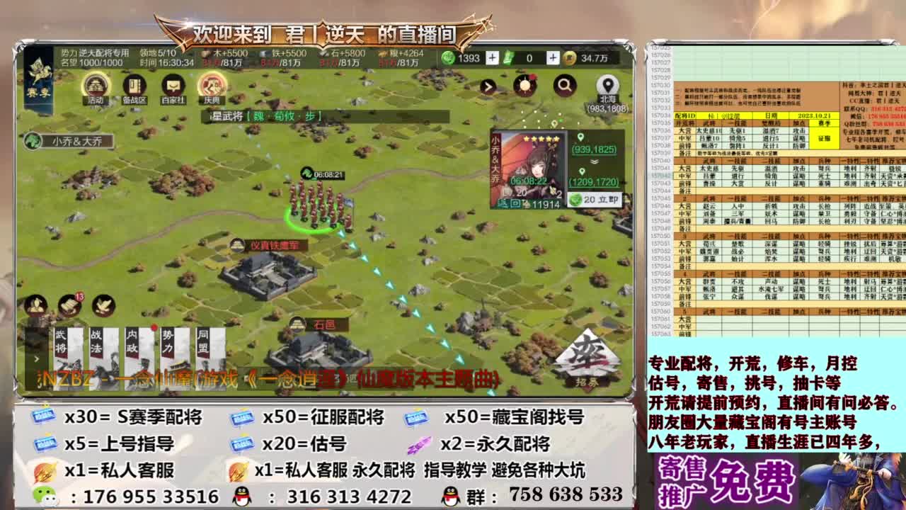 配将开荒修车估号 第11段