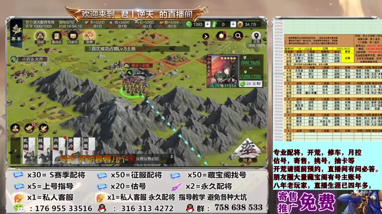 配将开荒修车估号 第12段