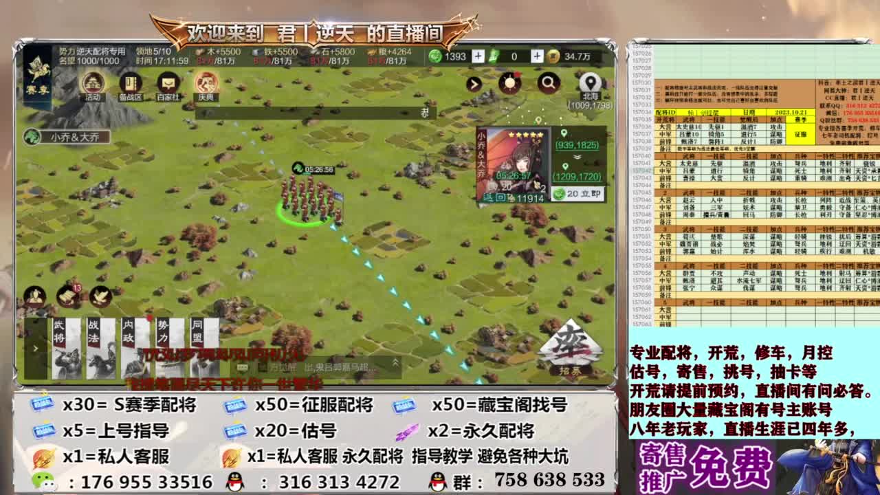配将开荒修车估号 第13段