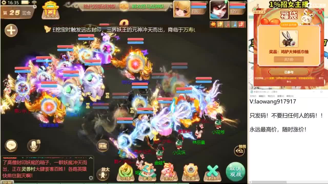 群雄逐鹿直播现场！ 第2段