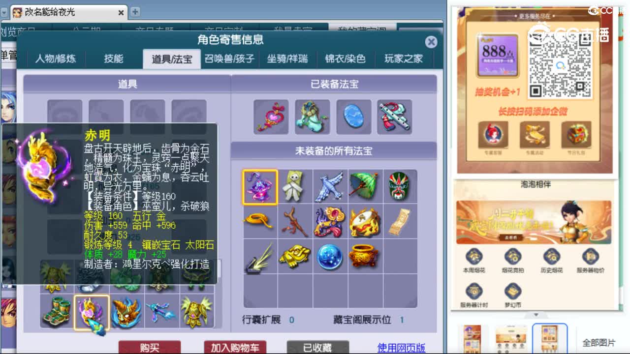 cc_capture_20231021183608