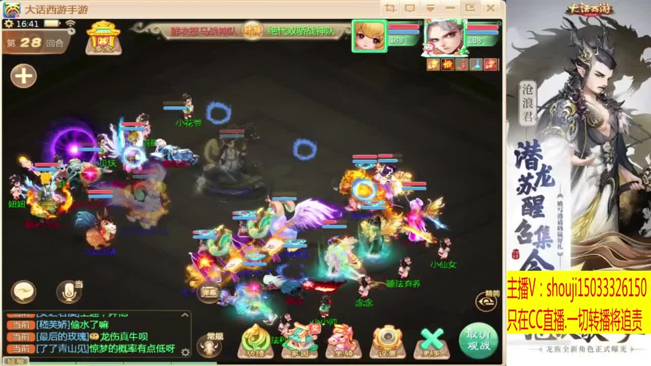 接个队伍~指挥打造专业 第2段