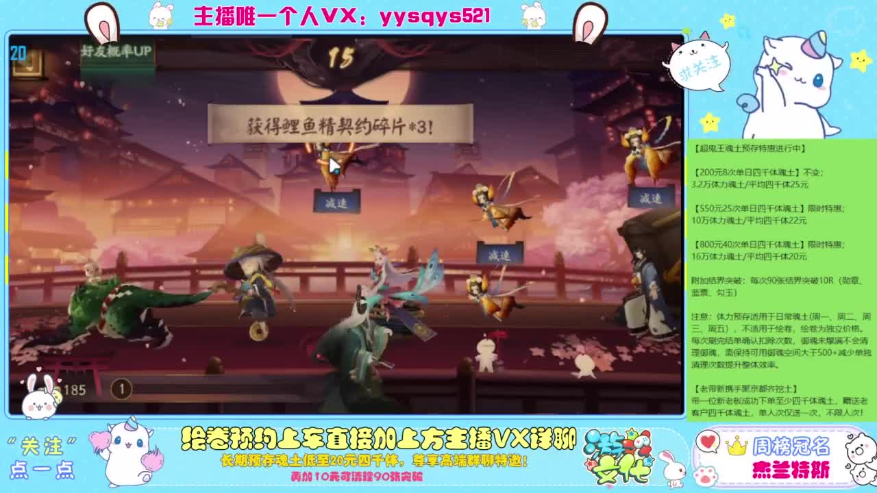 阴阳师精彩直播 第2段