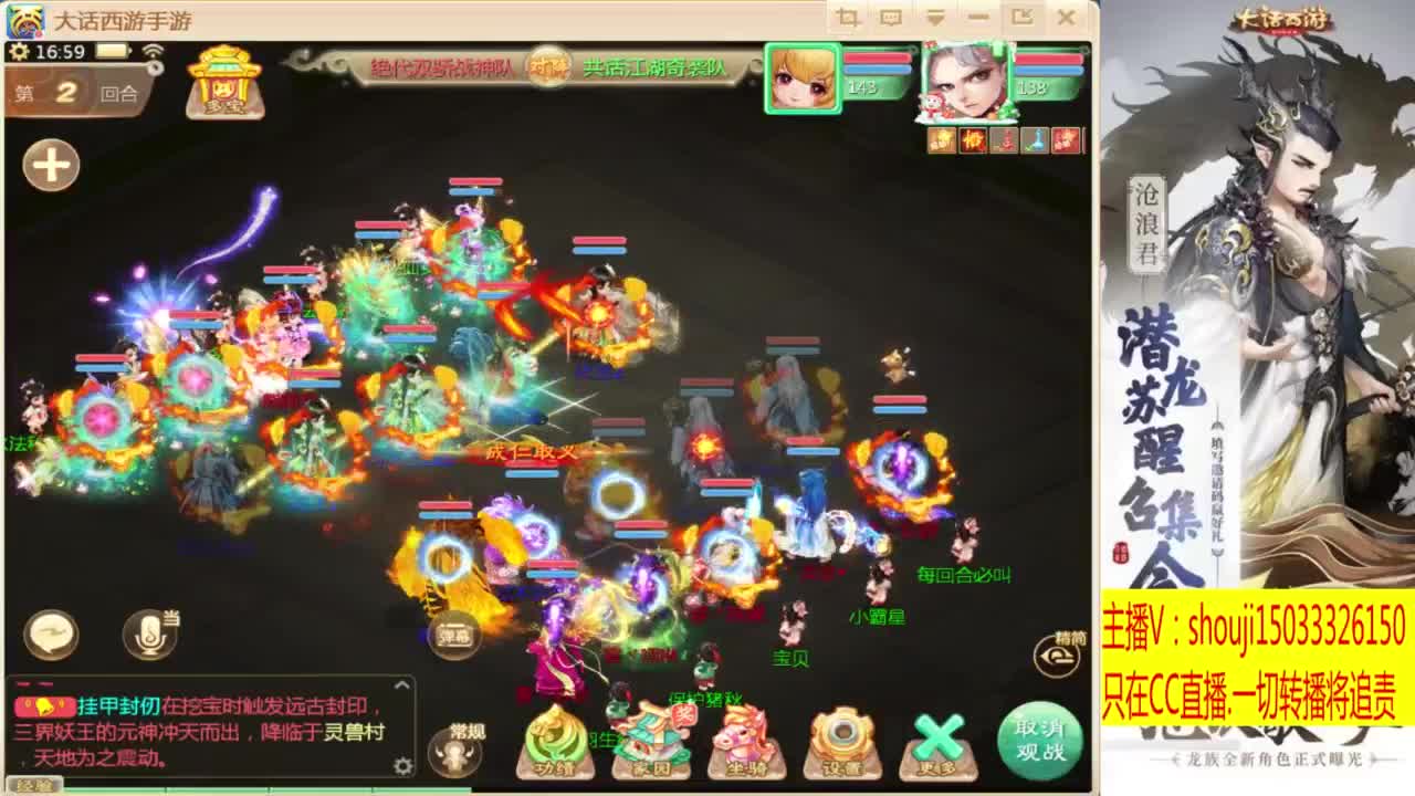 接个队伍~指挥打造专业 第3段